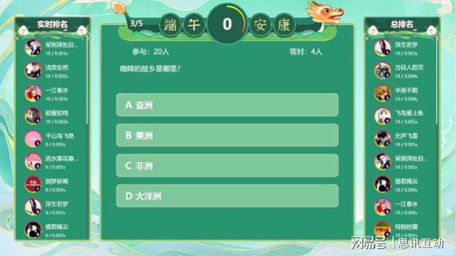 端午节活动策划丨创意玩法合集_思讯互动_大屏幕互动游戏(图1)