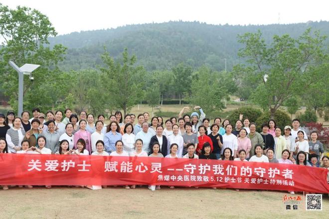 安博体育网站：焦煤中央医院：77载仁心筑梦护理铁军擎起怀川健康新高度(图10)