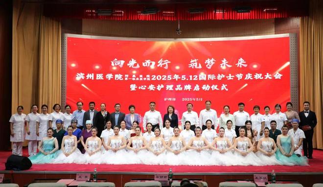 安博体育：滨州医学院附属医院（第一临床医学院）举办2025年国际护士节庆祝大会暨“心安护理”品牌启动仪式(图6)