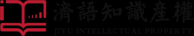 安博体育：商业秘密案例办理离职人员侵犯核心技术秘密案的证据视角(图1)