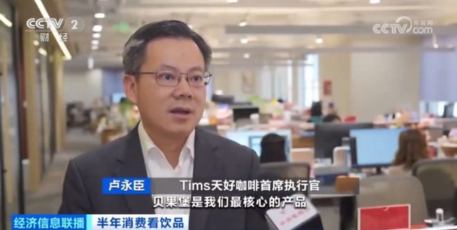 多家新店开业Tims天好咖啡在茶咖赛道“乘风破浪”(图3)