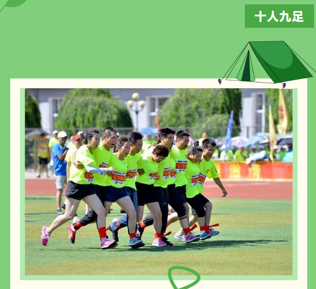 户外团建活动项目有哪些?枫动团建为企业单位公司工会推出增强团队凝聚力的员工趣味活动方案!(图1)