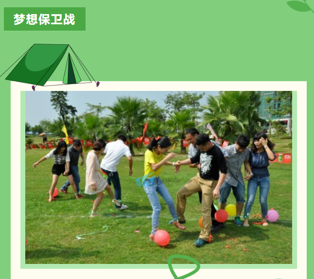 户外团建活动项目有哪些?枫动团建为企业单位公司工会推出增强团队凝聚力的员工趣味活动方案!(图2)