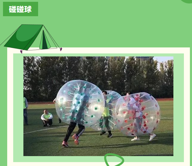 户外团建活动项目有哪些?枫动团建为企业单位公司工会推出增强团队凝聚力的员工趣味活动方案!(图4)