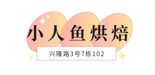 这一路的网红小店疯狂种草(图5)