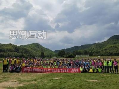 2024年公司团建最新策划方案(图1)