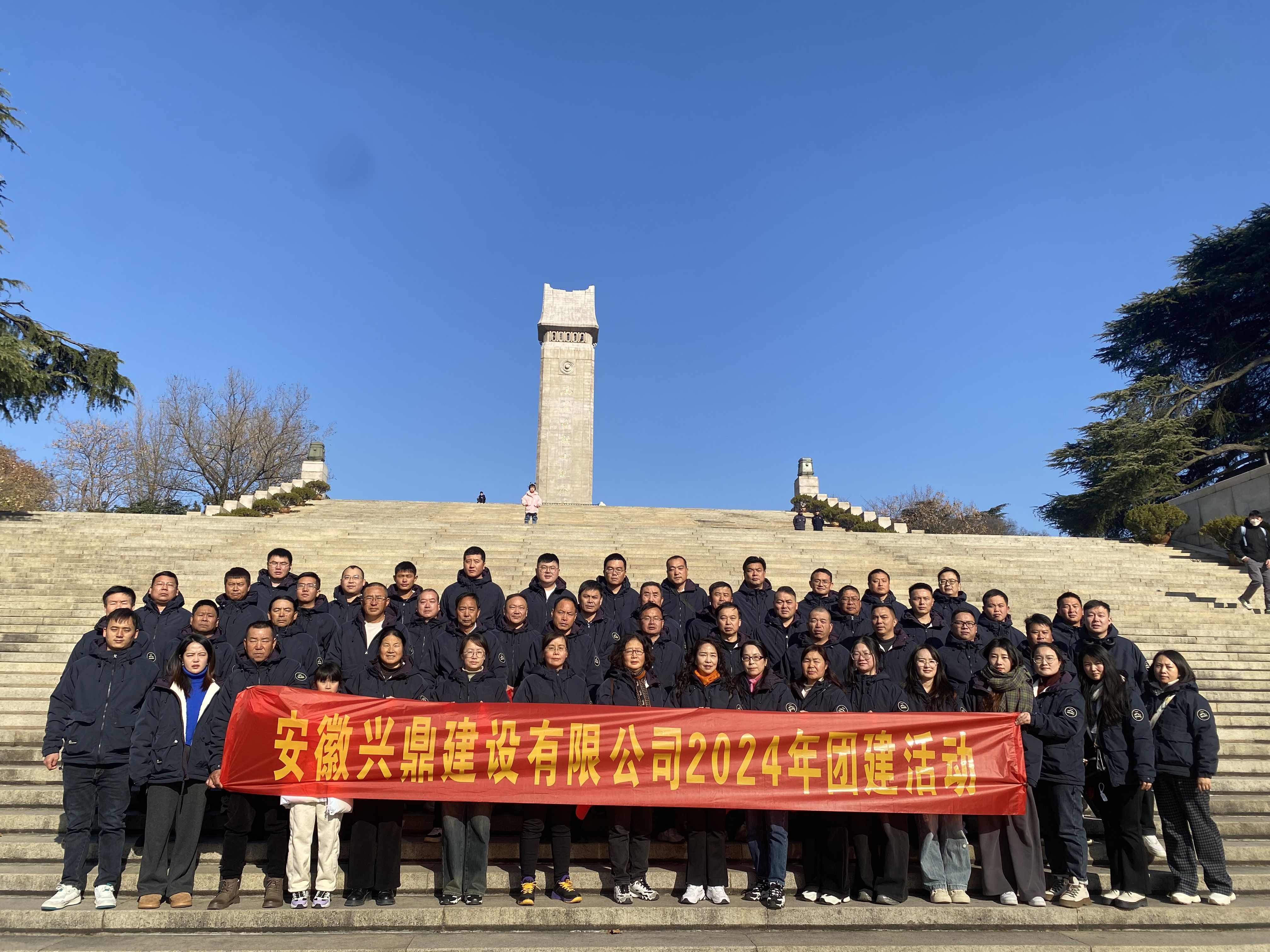 我司开展2024年度团建活动(图1)