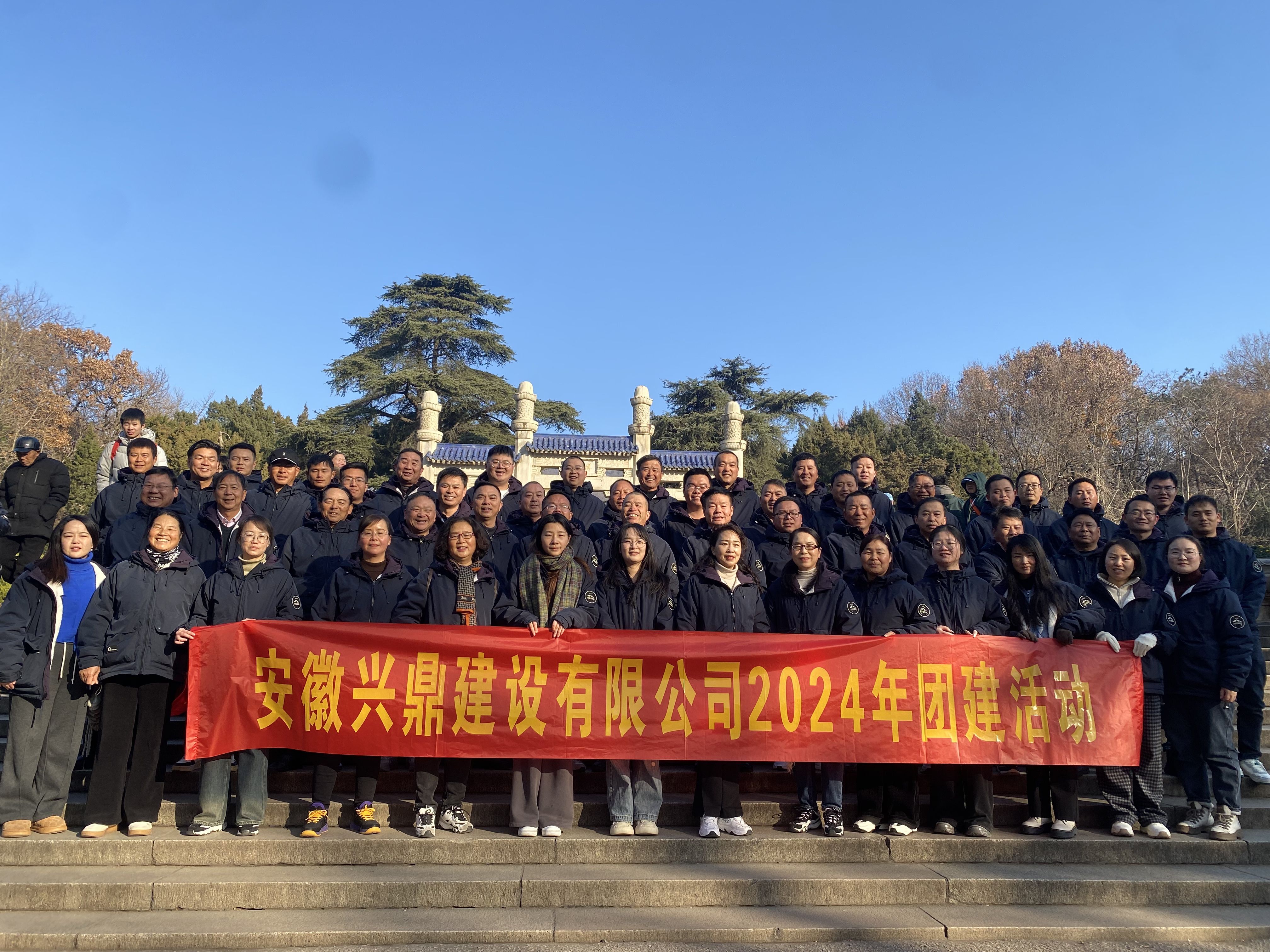 我司开展2024年度团建活动(图2)