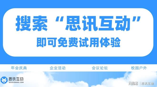 安博体育网站:如何在景区策划爆款活动?策划流程和玩法_适合大屏幕的玩的游戏(图3)