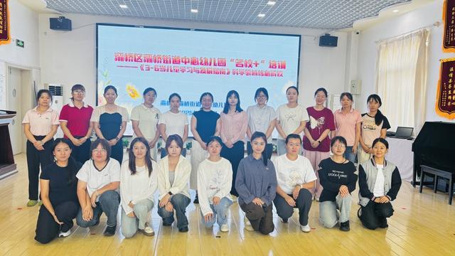 灞桥区灞桥街道中心园“名校+”召开联席会议及共享培训(图3)