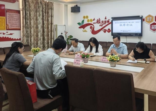 灞桥区灞桥街道中心园“名校+”召开联席会议及共享培训(图2)