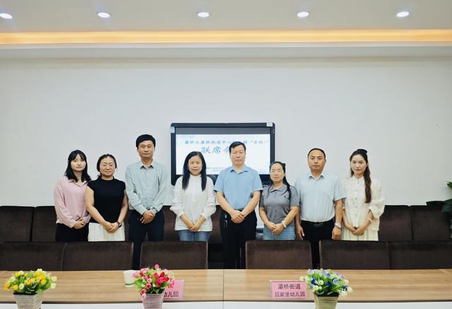 灞桥区灞桥街道中心园“名校+”召开联席会议及共享培训(图1)