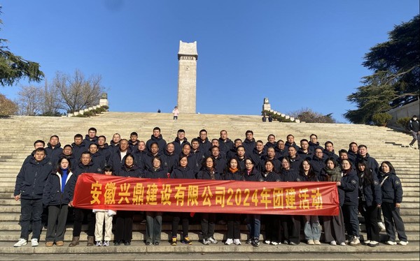 兴鼎公司开展2024年度团建活动(图1)
