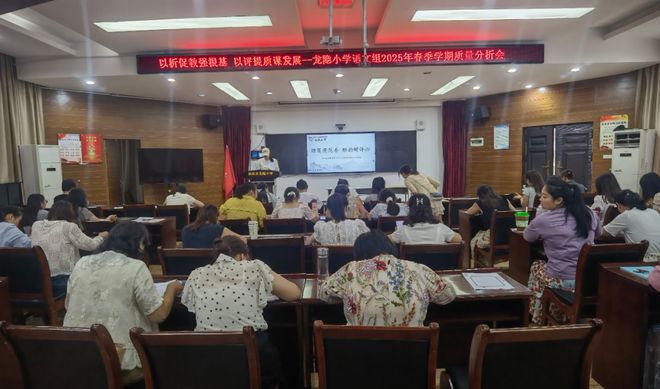 【贤雅教师】以析促教强根基以评提质谋发展——2024-2025学年春季学期语文组质量分析(图1)