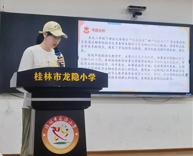 【贤雅教师】以析促教强根基以评提质谋发展——2024-2025学年春季学期语文组质量分析(图3)