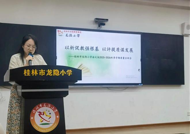 【贤雅教师】以析促教强根基以评提质谋发展——2024-2025学年春季学期语文组质量分析(图7)