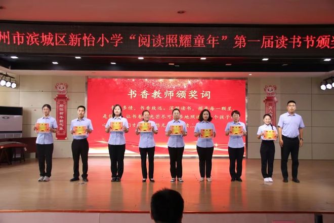 安博体育平台：滨城区新怡小学：以内涵发展赋能均衡以共同成长打造育人高地(图3)