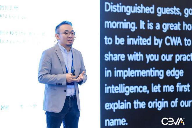 安博体育网站：端侧AI赋能千行百业2025Ceva技术研讨会助力产业升级(图4)