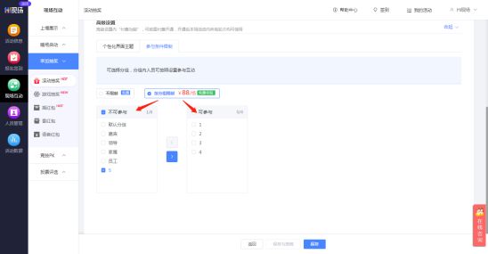 公司团建必备6个趣味小游戏让团队活力满满(图7)