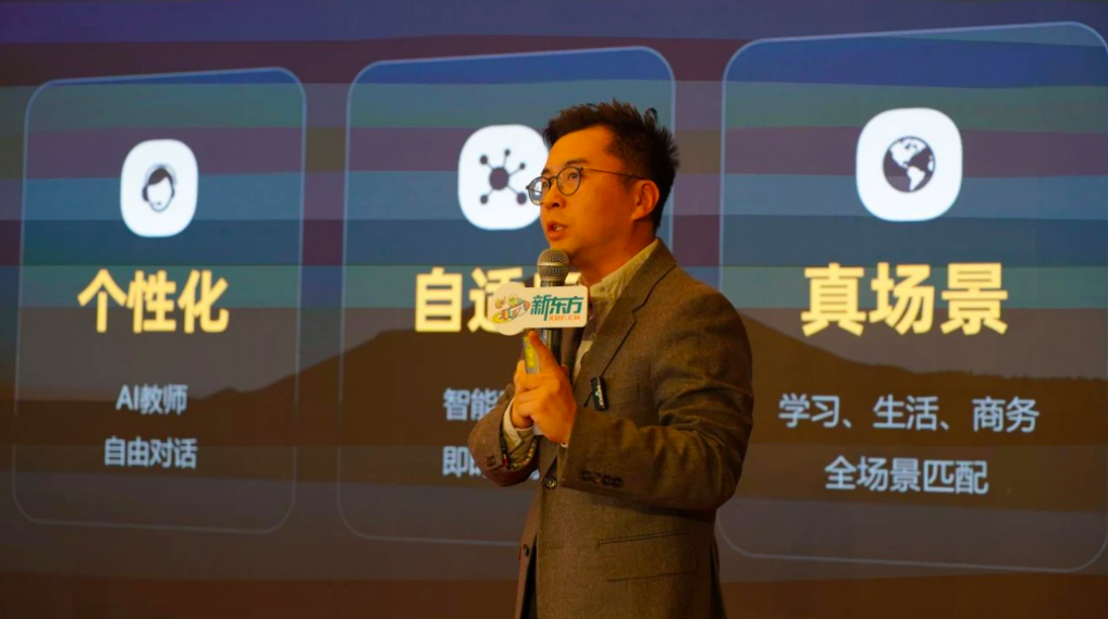 安博体育平台:新东方用AI教中文(图2)