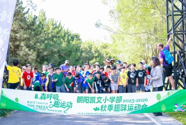 安博体育:对话北京朝阳凯文学校马德玲校长:构筑学术韧性赋能未来定力(图21)