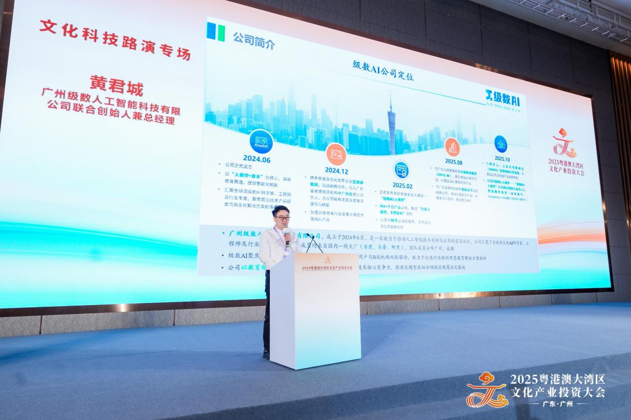 级数AI的教育垂类大模型实现突围(图1)