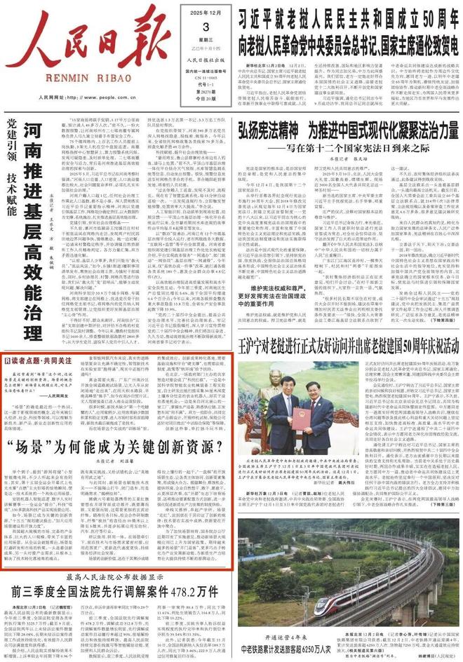 登上《人民日报》头版的“热词”如何成为推动海洋经济发展的关键?(图1)