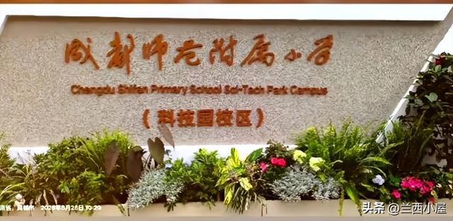 七育+成师附小双名校加持!2026年成都这个片区要崛起?(图1)
