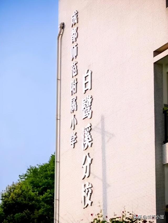 七育+成师附小双名校加持!2026年成都这个片区要崛起?(图6)