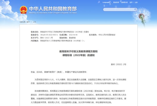 安博体育平台:教育观察③“新课标”引领课程转型:科技兴趣班从“育分”到“育人”的破局之路(图1)