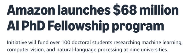 全球仅9所清华姚班校友当选！亚马逊AI博士奖学金豪掷6800万美元(图1)